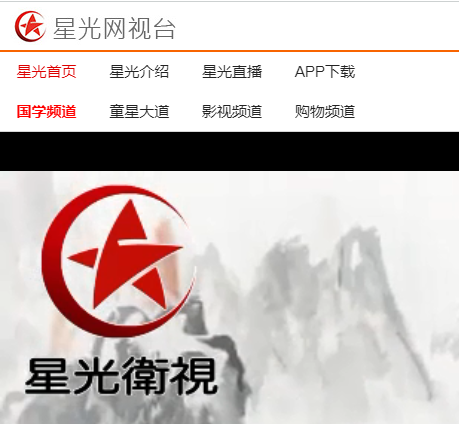 签约星光网视台-中国第一家网络电视直播系统台